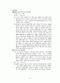 지구과학 임용고시 - 암석학 정리 73페이지