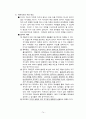 지구과학 임용고시 - 암석학 정리 74페이지
