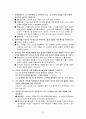 지구과학 임용고시 - 암석학 정리 78페이지