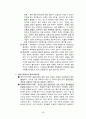 지구과학 임용고시 - 암석학 정리 83페이지