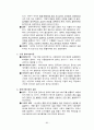 지구과학 임용고시 - 암석학 정리 84페이지