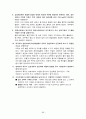 지구과학 임용고시 - 암석학 정리 88페이지