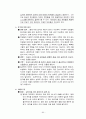 지구과학 임용고시 - 암석학 정리 94페이지