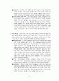 지구과학 임용고시 - 암석학 정리 97페이지