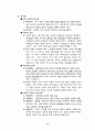 지구과학 임용고시 - 암석학 정리 99페이지