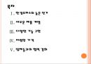 [한글과컴퓨터] 한글과컴퓨터 성공요인 분석.PPT자료 2페이지