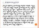 [한글과컴퓨터] 한글과컴퓨터 성공요인 분석.PPT자료 5페이지