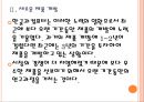 [한글과컴퓨터] 한글과컴퓨터 성공요인 분석.PPT자료 10페이지