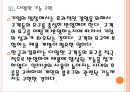 [한글과컴퓨터] 한글과컴퓨터 성공요인 분석.PPT자료 13페이지