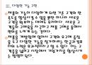 [한글과컴퓨터] 한글과컴퓨터 성공요인 분석.PPT자료 14페이지