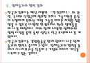 [한글과컴퓨터] 한글과컴퓨터 성공요인 분석.PPT자료 17페이지