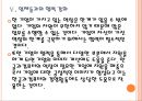 [한글과컴퓨터] 한글과컴퓨터 성공요인 분석.PPT자료 18페이지