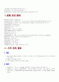 양식 기본조리 용어 및 영문명칭 8페이지