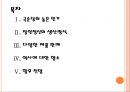 [국순당기업분석]국순당 성공요인 분석 PPT자료 2페이지