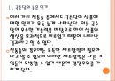 [국순당기업분석]국순당 성공요인 분석 PPT자료 6페이지