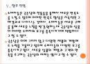 [국순당기업분석]국순당 성공요인 분석 PPT자료 18페이지