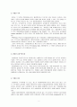 해상보험계약의 법률상 유효조건과 보험금 청구절차 2페이지