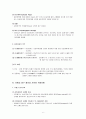 해상보험계약의 법률상 유효조건과 보험금 청구절차 6페이지
