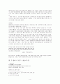 오장환(吳章煥) 시 연구 4페이지