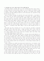 의사결정의 질을 높이는 방법 6가지를 제시하고 각각의 상황에 대해 예를 들어 설명하시기 바랍니다 3페이지