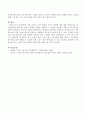 의사결정의 질을 높이는 방법 6가지를 제시하고 각각의 상황에 대해 예를 들어 설명하시기 바랍니다 4페이지