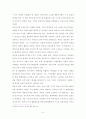 [서평, 핵심요약, 비판] 매크로 위키노믹스 : 더 강력해진 집단지성, 비즈니스를 넘어 일상까지 바꾸다 _ 돈 탭스코트(Don Tapscott) & 앤서니 윌리엄스(Anthony D. Williams) 저 3페이지