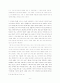 [서평, 핵심요약, 비판] 매크로 위키노믹스 : 더 강력해진 집단지성, 비즈니스를 넘어 일상까지 바꾸다 _ 돈 탭스코트(Don Tapscott) & 앤서니 윌리엄스(Anthony D. Williams) 저 5페이지
