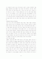 [서평, 비판] 스티브 잡스(Steve Jobs, the Exclusive Biography) _ 월터 아이작슨(Walter Isaacson) 저 6페이지