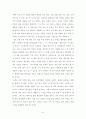 [서평, 비판] 스티브 잡스(Steve Jobs, the Exclusive Biography) _ 월터 아이작슨(Walter Isaacson) 저 9페이지