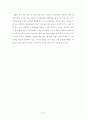 [서평, 비판] 스티브 잡스(Steve Jobs, the Exclusive Biography) _ 월터 아이작슨(Walter Isaacson) 저 10페이지