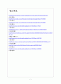 [모닝글로리기업분석] 모닝글로리(Morning Glory) 성공요인 분석 보고서 7페이지