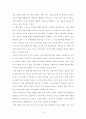 [서평, 핵심내용, 비판] 공감의 시대(The Empathic Civilization) _ 제러미 리프킨(Jeremy Rifkin) 저 10페이지