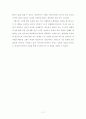 [서평, 핵심내용, 비판] 공감의 시대(The Empathic Civilization) _ 제러미 리프킨(Jeremy Rifkin) 저 11페이지