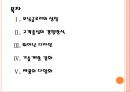 [모닝글로리기업분석] 모닝글로리(Morning Glory) 성공요인 분석.PPT자료 2페이지
