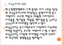 [모닝글로리기업분석] 모닝글로리(Morning Glory) 성공요인 분석.PPT자료 4페이지