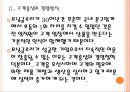 [모닝글로리기업분석] 모닝글로리(Morning Glory) 성공요인 분석.PPT자료 8페이지