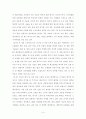 [서평, 핵심내용, 비판] 노동의 종말(The End of Work) _ 제러미 리프킨(Jeremy Rifkin) 저 4페이지