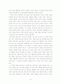 [서평, 핵심내용, 비판] 노동의 종말(The End of Work) _ 제러미 리프킨(Jeremy Rifkin) 저 8페이지