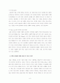 [서평, 핵심내용, 비판] 미래 기업의 조건(Seeing What's Next) _ 클레이튼 크리스텐슨(Clayton M. Christensen) 저 6페이지