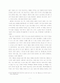 [서평, 핵심내용, 비판] 미래 기업의 조건(Seeing What's Next) _ 클레이튼 크리스텐슨(Clayton M. Christensen) 저 7페이지