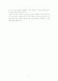 [서평, 핵심내용, 비판] 디퍼런트(Different) : 넘버원을 넘어 온리원으로 _ 문영미 지음 7페이지