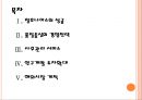 [청호나이스기업분석] 청호나이스 성공요인 분석.PPT자료 2페이지