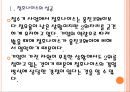 [청호나이스기업분석] 청호나이스 성공요인 분석.PPT자료 6페이지