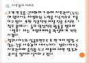 [청호나이스기업분석] 청호나이스 성공요인 분석.PPT자료 12페이지