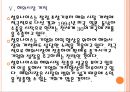 [청호나이스기업분석] 청호나이스 성공요인 분석.PPT자료 17페이지