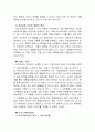 코스트코(COSTCO) 한국시장진출 마케팅전략분석 및 코스트코 브랜드전략과 코스트코 마케팅전략 평가 9페이지