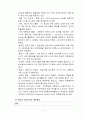 제주항공 마케팅전략분석 및 제주항공 차별화전략및 개선방안 : VS 에어아시아 마케팅전략과 비교분석 5페이지