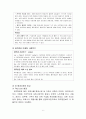 제주항공 마케팅전략분석 및 제주항공 차별화전략및 개선방안 : VS 에어아시아 마케팅전략과 비교분석 6페이지