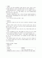 제주항공 마케팅전략분석 및 제주항공 차별화전략및 개선방안 : VS 에어아시아 마케팅전략과 비교분석 7페이지