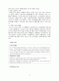 제주항공 마케팅전략분석 및 제주항공 차별화전략및 개선방안 : VS 에어아시아 마케팅전략과 비교분석 10페이지